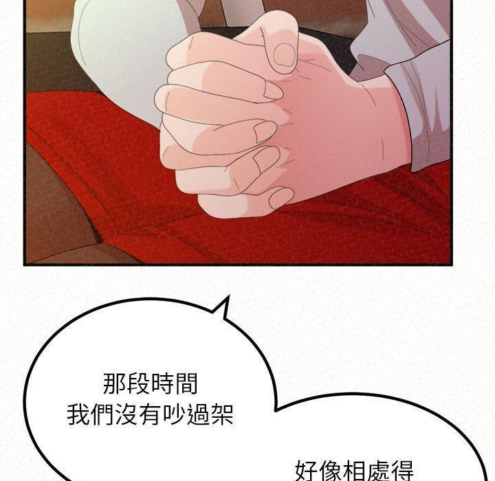 姊姊都哈我，第 38 話，第 96 页