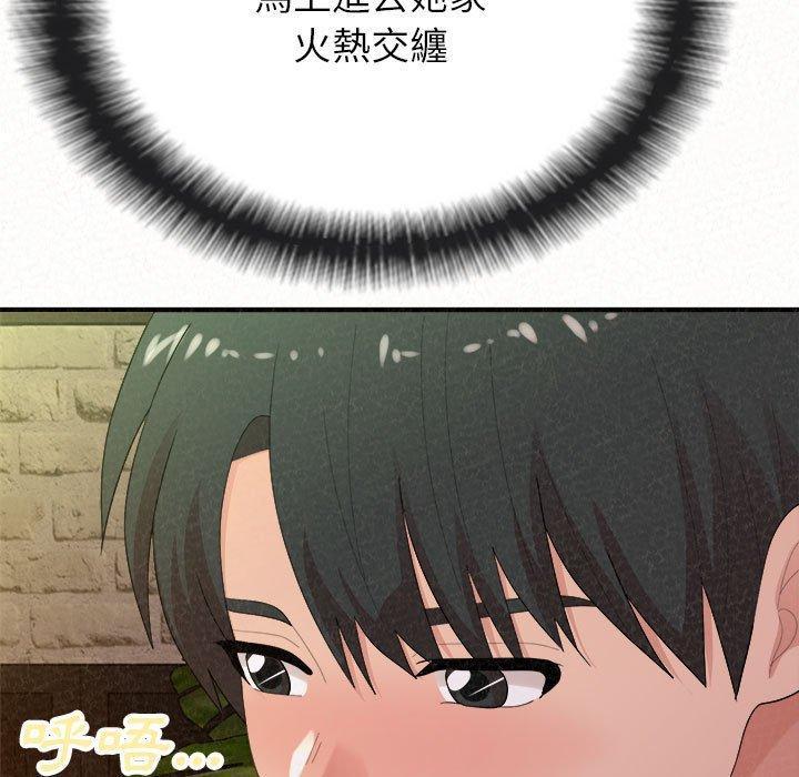 姊姊都哈我，第 38 話，第 34 页