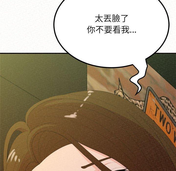 姊姊都哈我，第 38 話，第 131 页