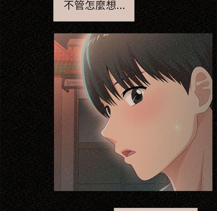 姊姊都哈我，第 38 話，第 80 页