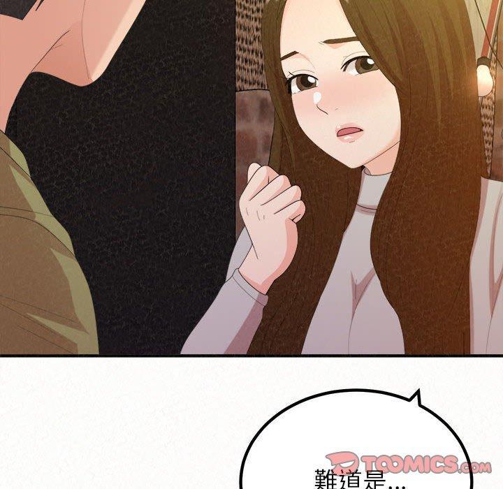 姊姊都哈我，第 38 話，第 111 页