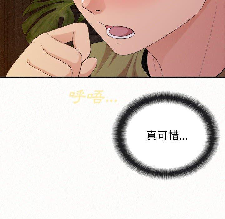 姊姊都哈我，第 38 話，第 35 页