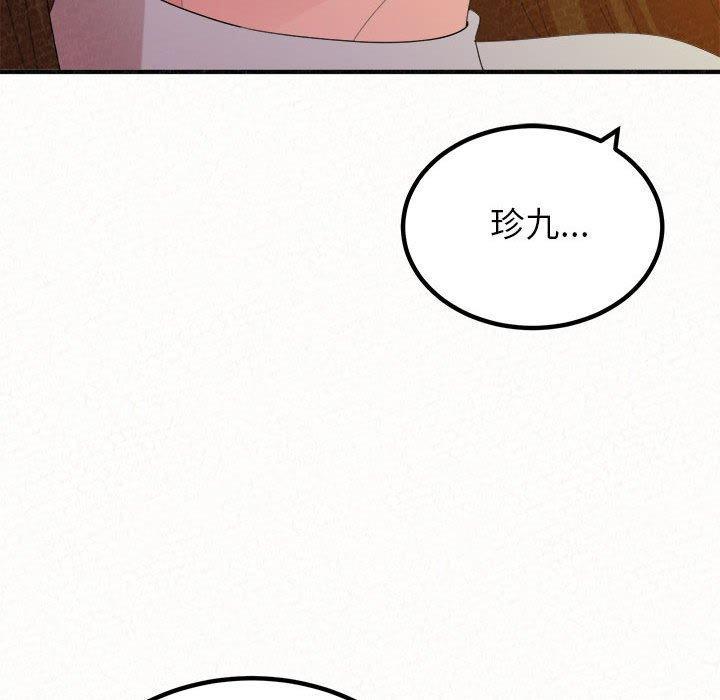 姊姊都哈我，第 38 話，第 88 页