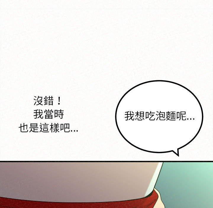 姊姊都哈我，第 38 話，第 5 页