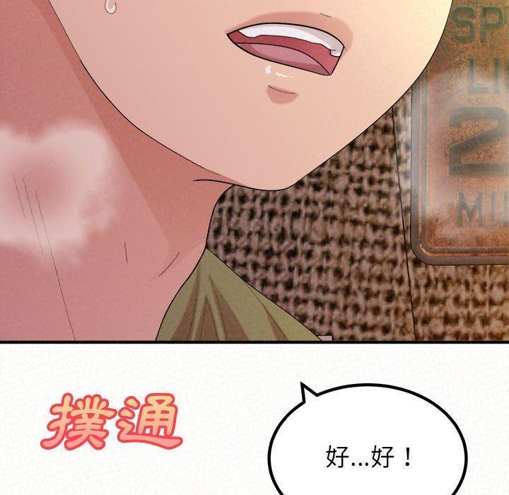 姊姊都哈我，第 38 話，第 25 页