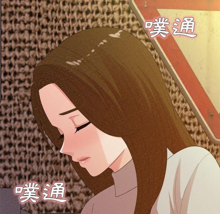 姊姊都哈我，第 38 話，第 137 页