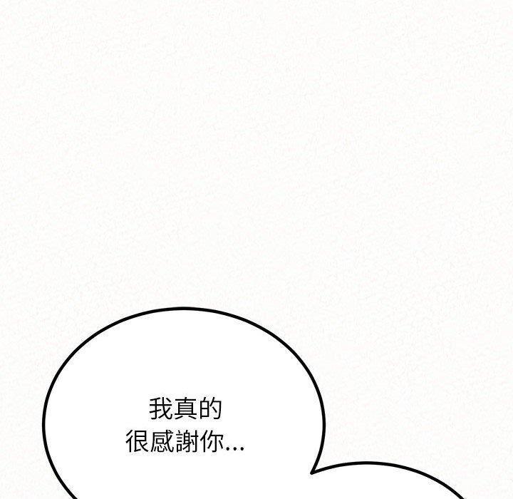 姊姊都哈我，第 38 話，第 44 页