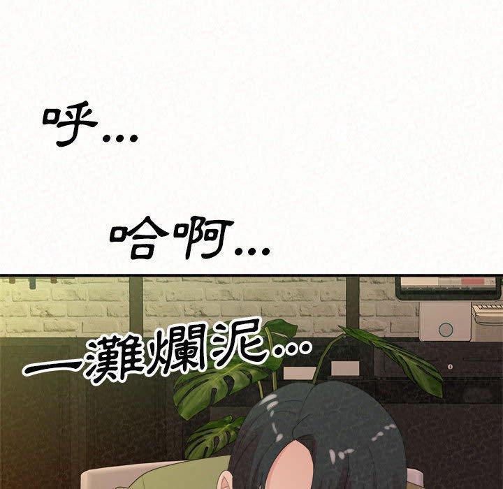 姊姊都哈我，第 38 話，第 40 页
