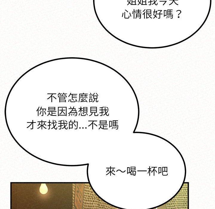 姊姊都哈我，第 38 話，第 49 页