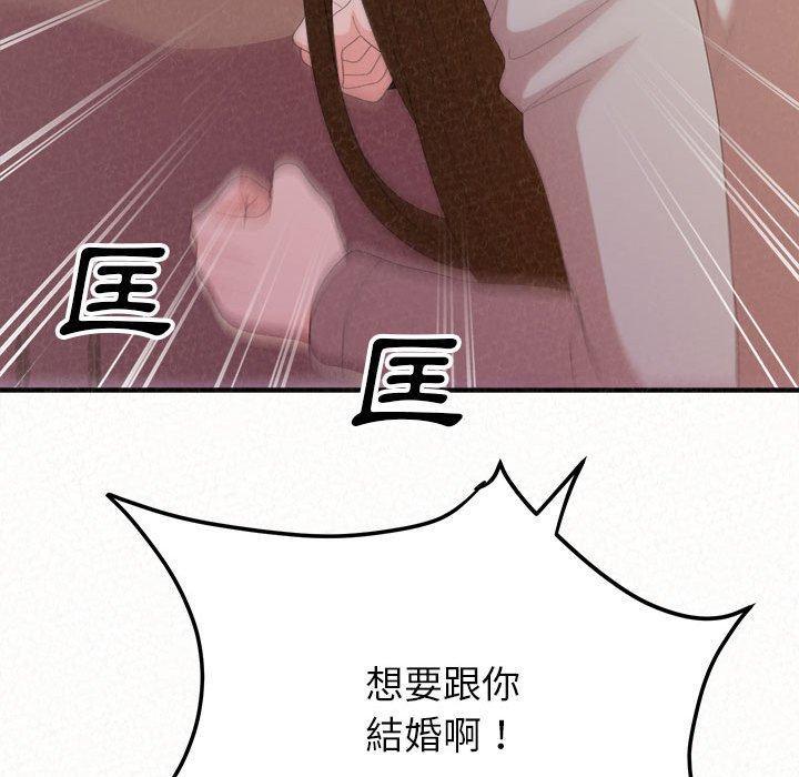 姊姊都哈我，第 38 話，第 122 页