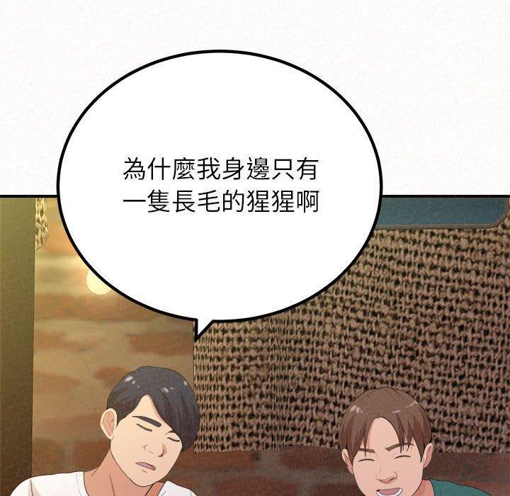 姊姊都哈我，第 38 話，第 166 页