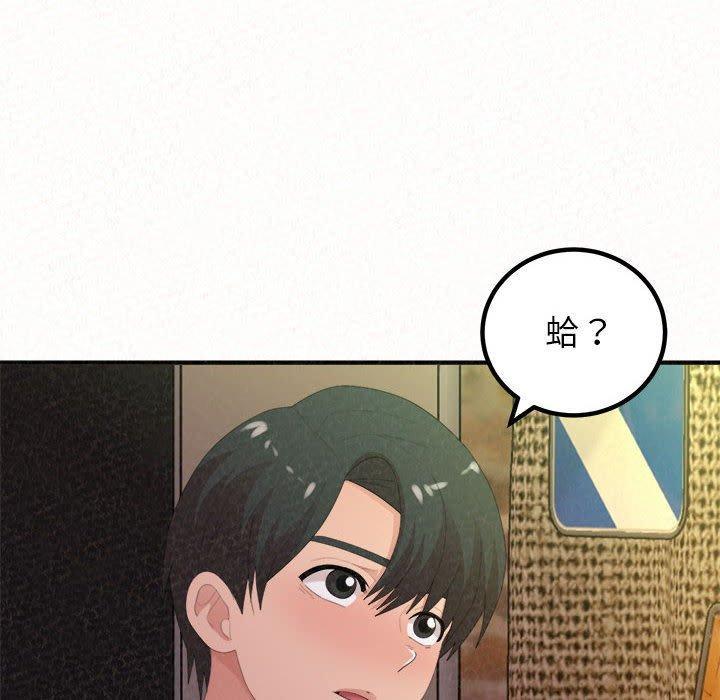 姊姊都哈我，第 38 話，第 69 页