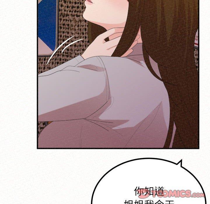 姊姊都哈我，第 38 話，第 48 页