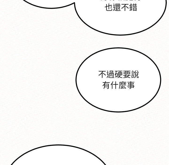姊姊都哈我，第 38 話，第 97 页