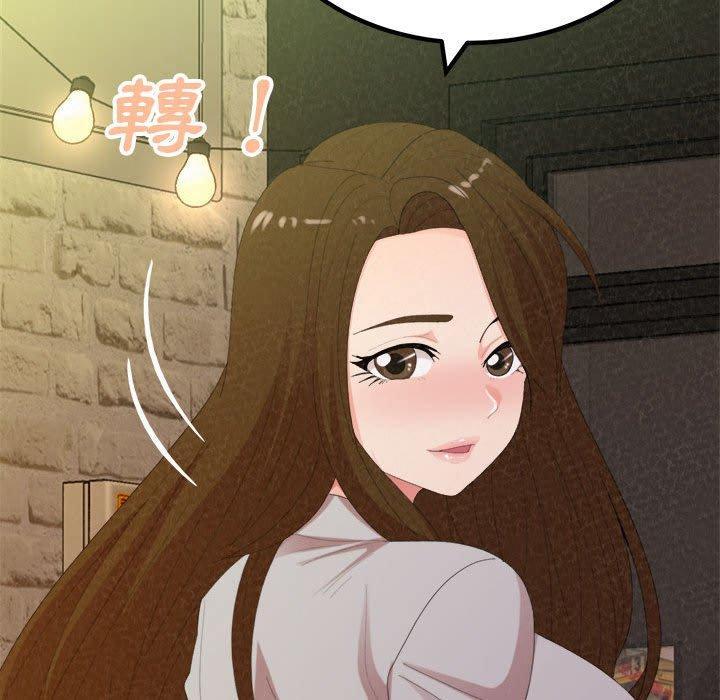 姊姊都哈我，第 38 話，第 158 页
