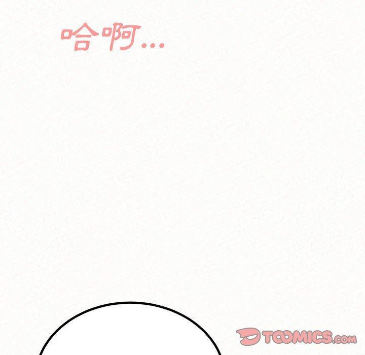 姊姊都哈我，第 38 話，第 21 页