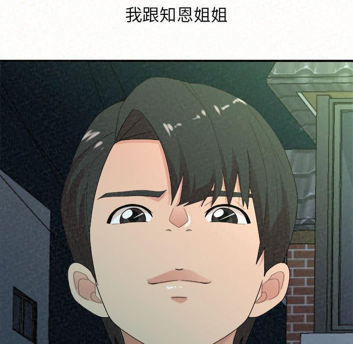 姊姊都哈我，第 38 話，第 17 页