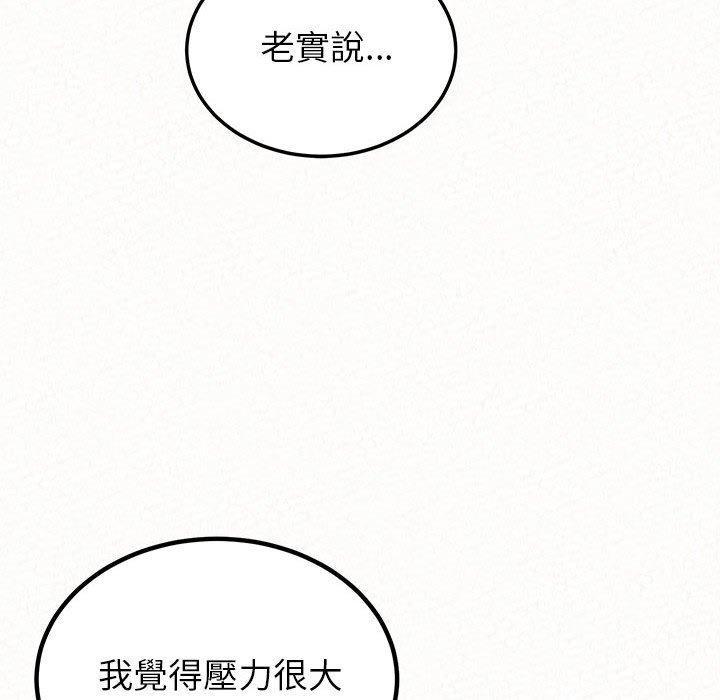 姊姊都哈我，第 38 話，第 141 页