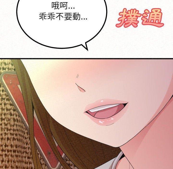 姊姊都哈我，第 38 話，第 22 页