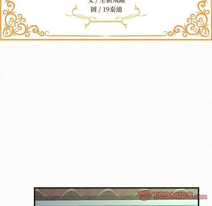 姊姊都哈我，第 38 話，第 12 页