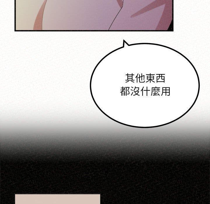姊姊都哈我，第 38 話，第 77 页