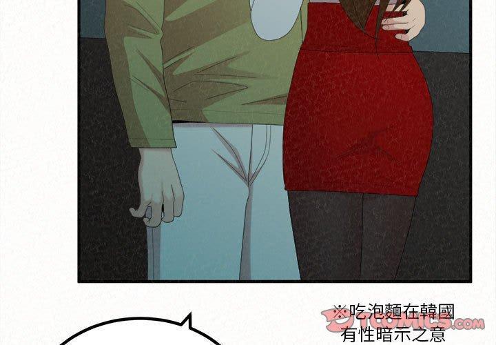 姊姊都哈我，第 38 話，第 3 页