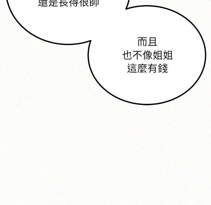 姊姊都哈我，第 38 話，第 60 页