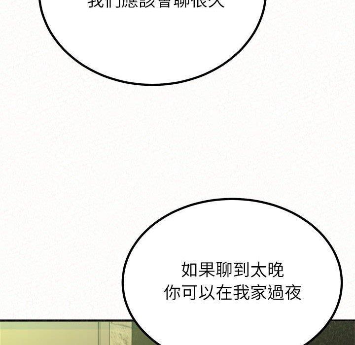 姊姊都哈我，第 38 話，第 157 页