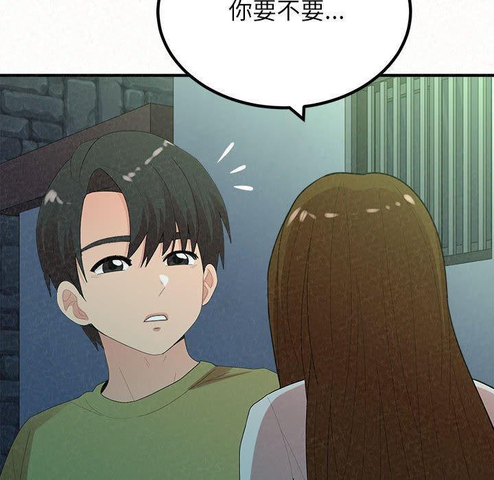 姊姊都哈我，第 38 話，第 15 页