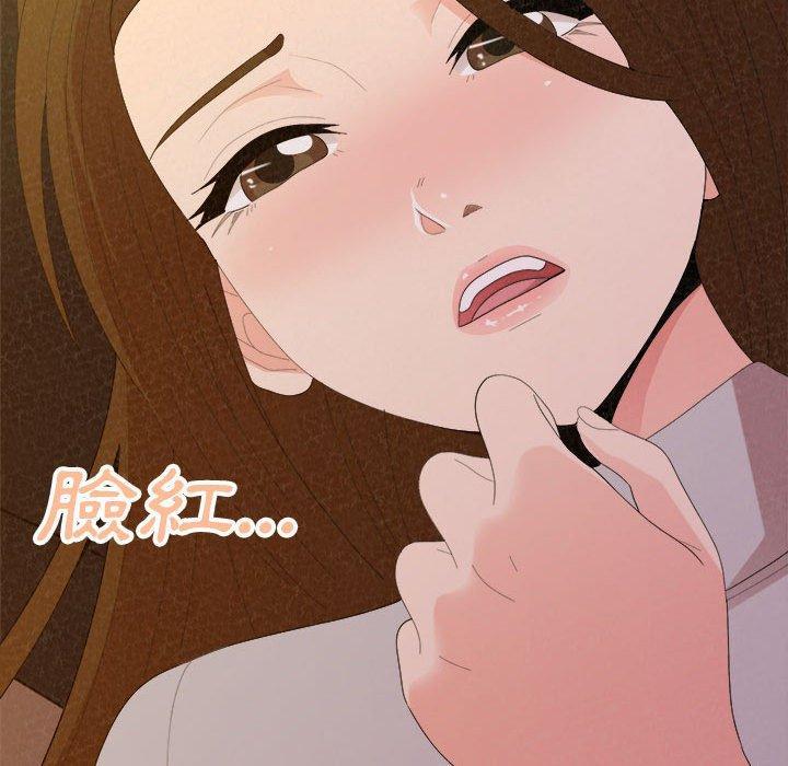 姊姊都哈我，第 38 話，第 132 页