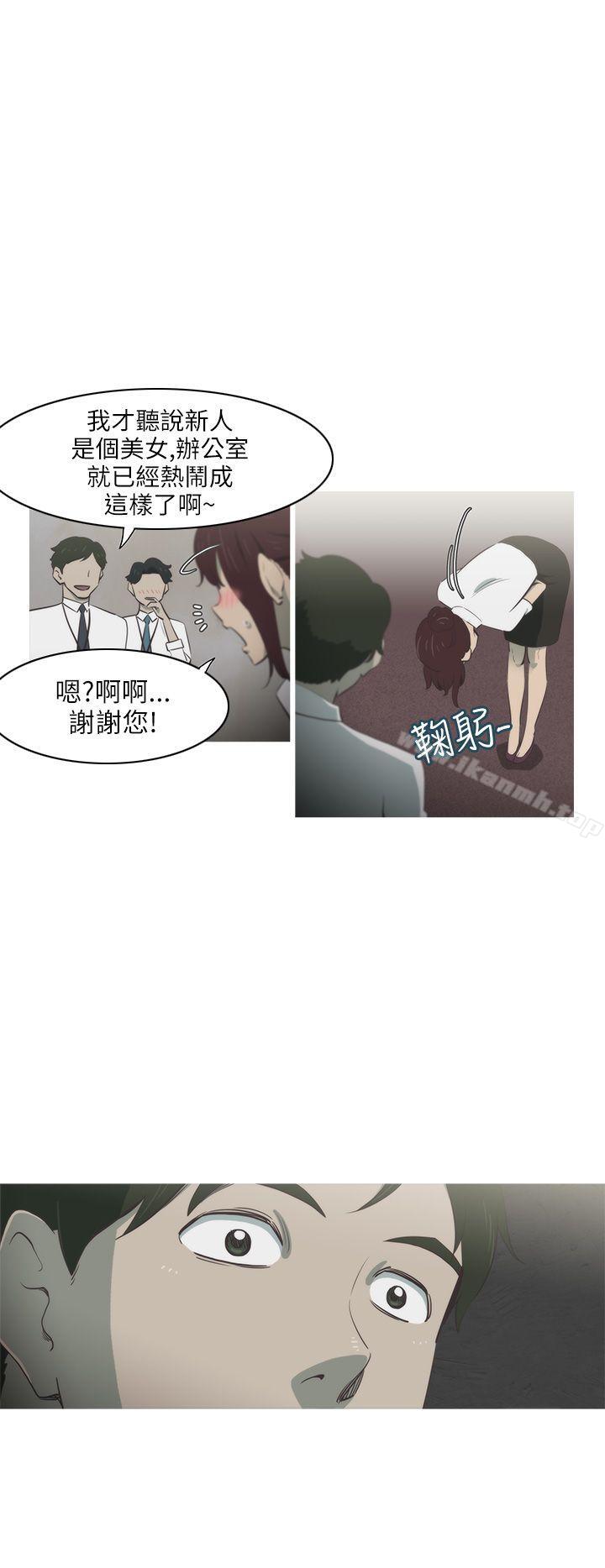 蛇精潮穴，第1話，第 11 页