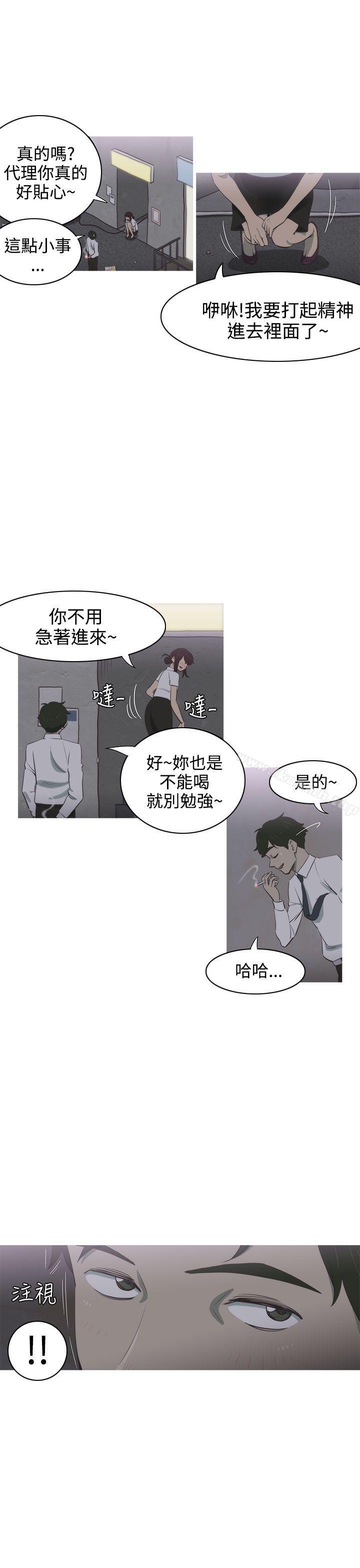 蛇精潮穴，第1話，第 21 页