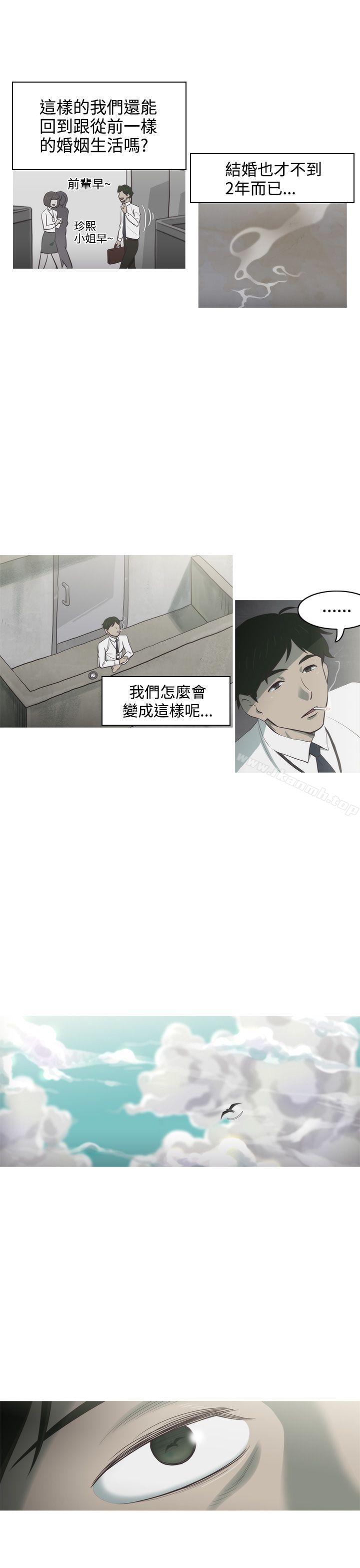 蛇精潮穴，第1話，第 8 页