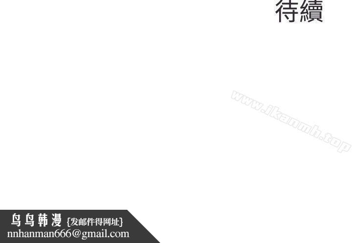 蛇精潮穴，第1話，第 28 页