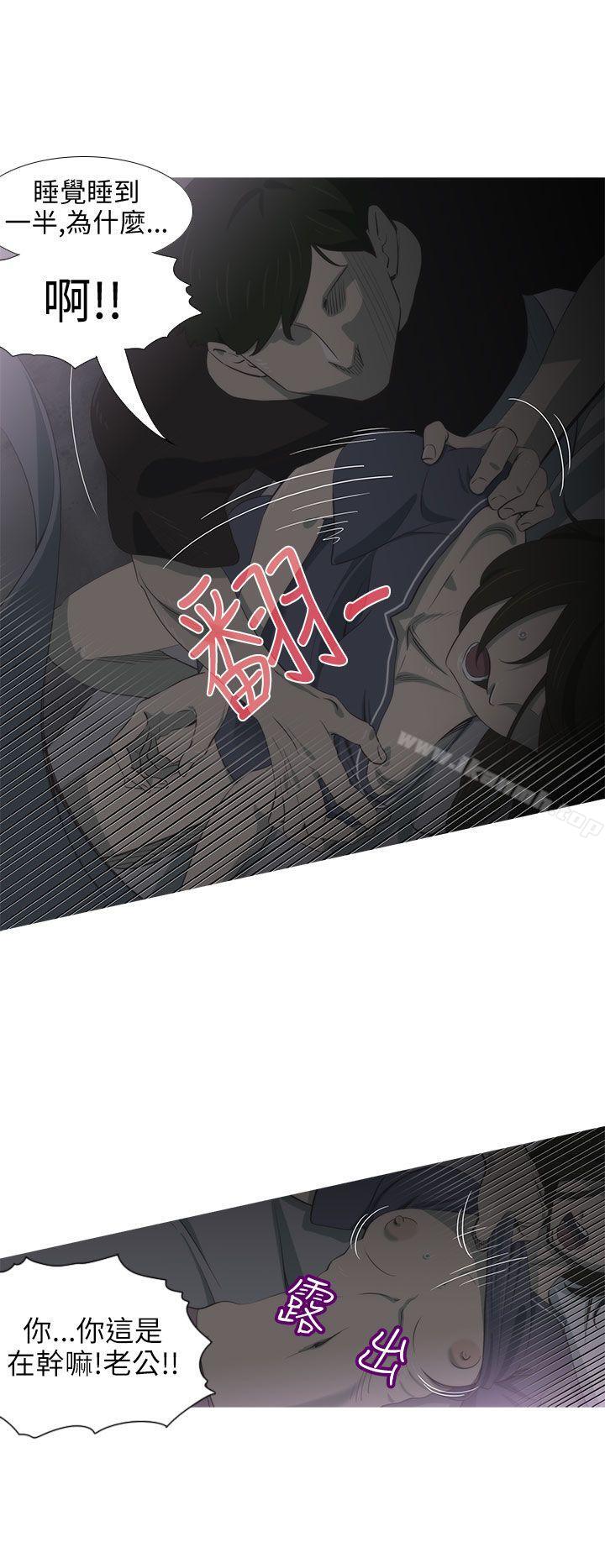 蛇精潮穴，第2話，第 5 页