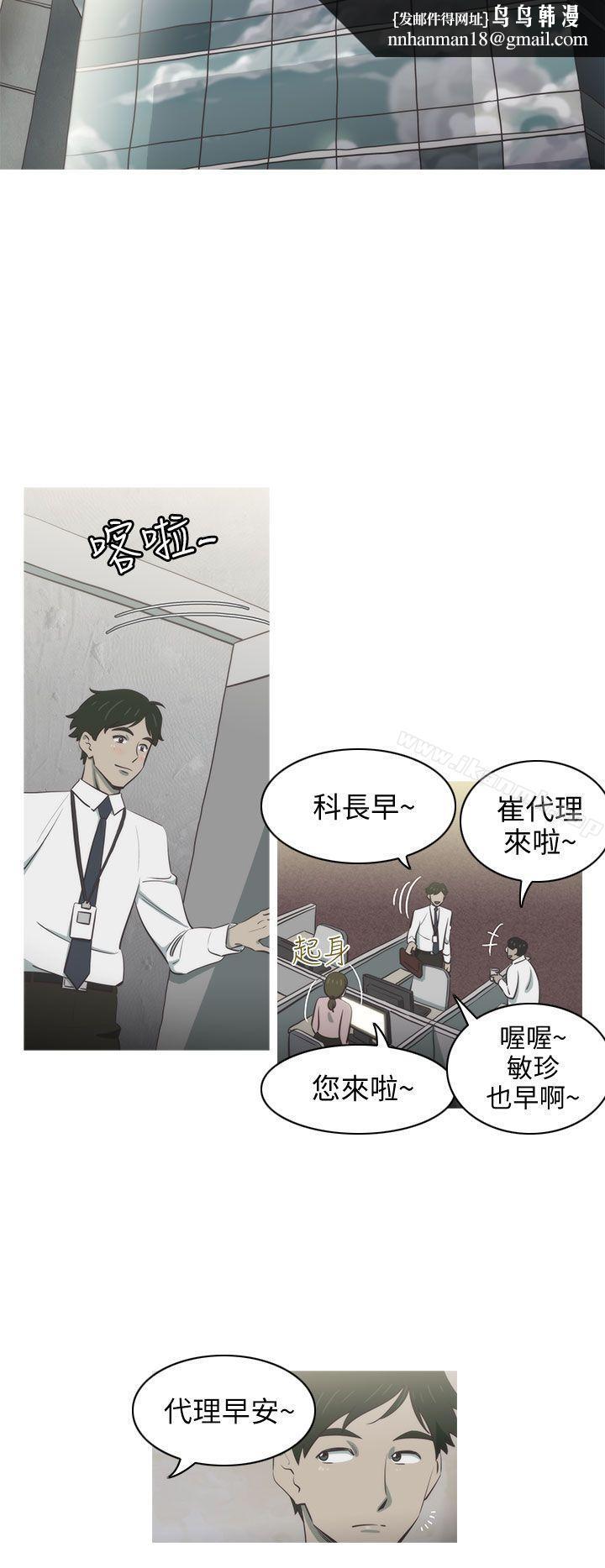蛇精潮穴，第2話，第 11 页