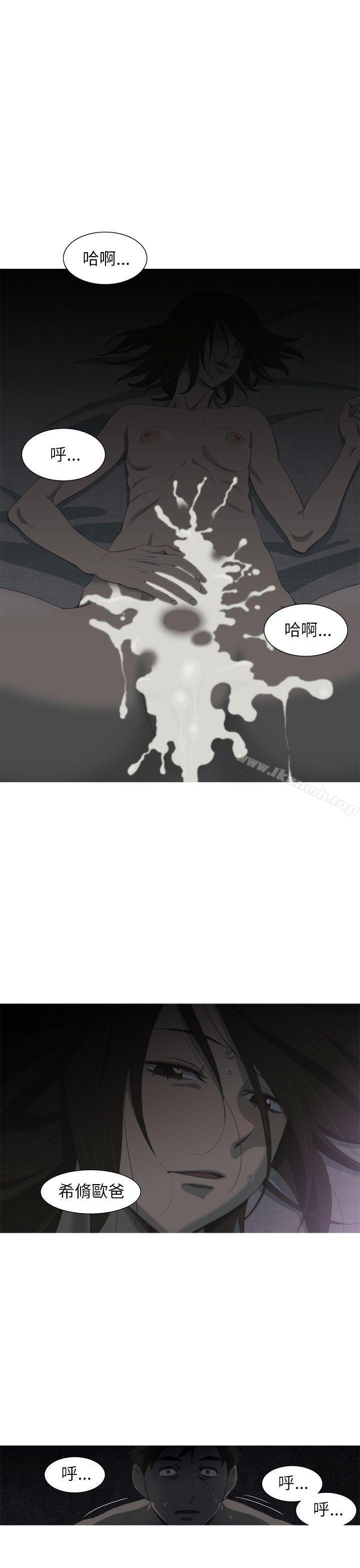 蛇精潮穴，第2話，第 8 页