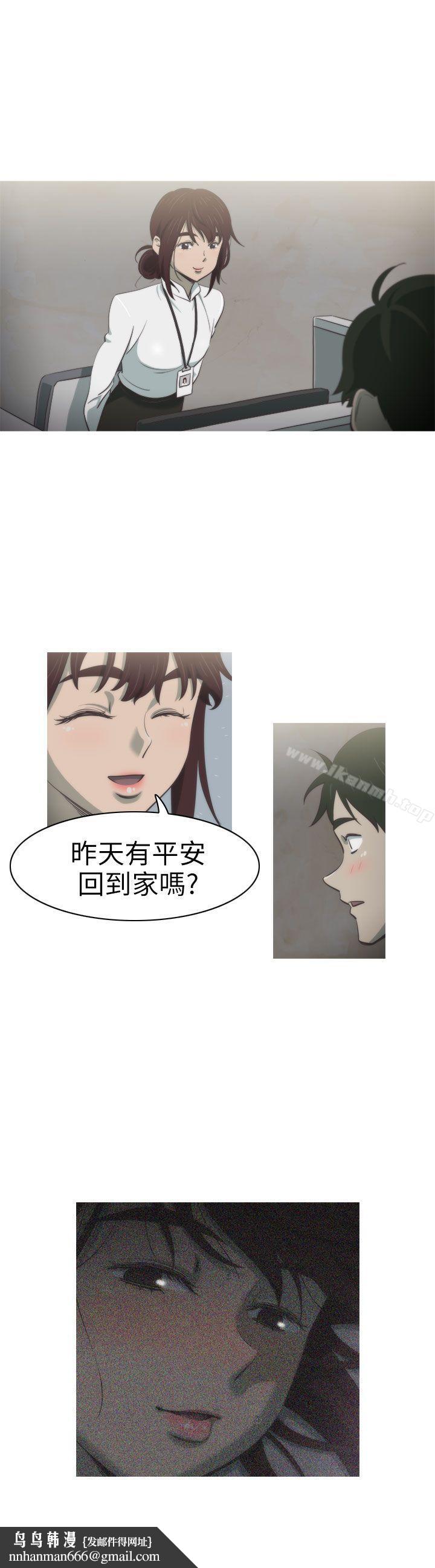 蛇精潮穴，第2話，第 12 页