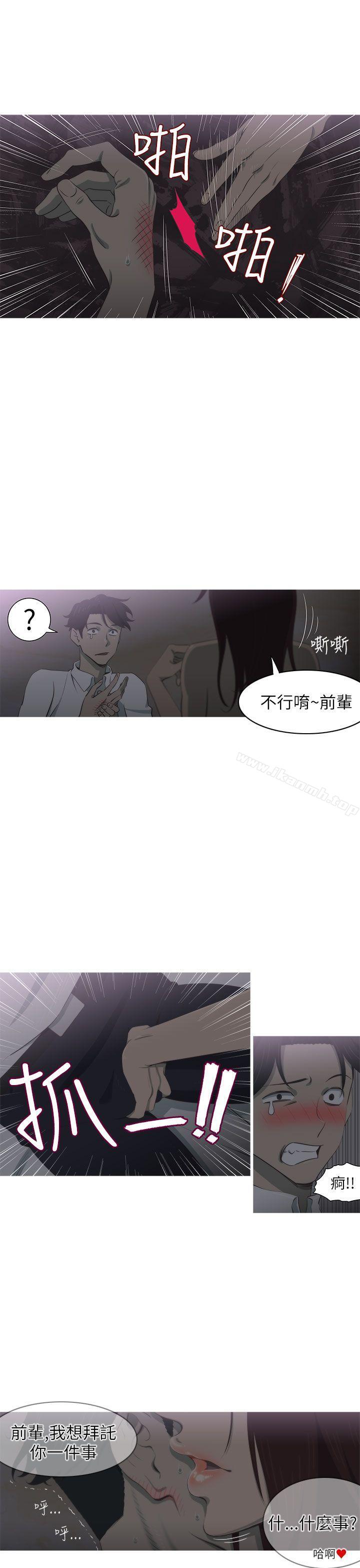 蛇精潮穴，第3話，第 5 页
