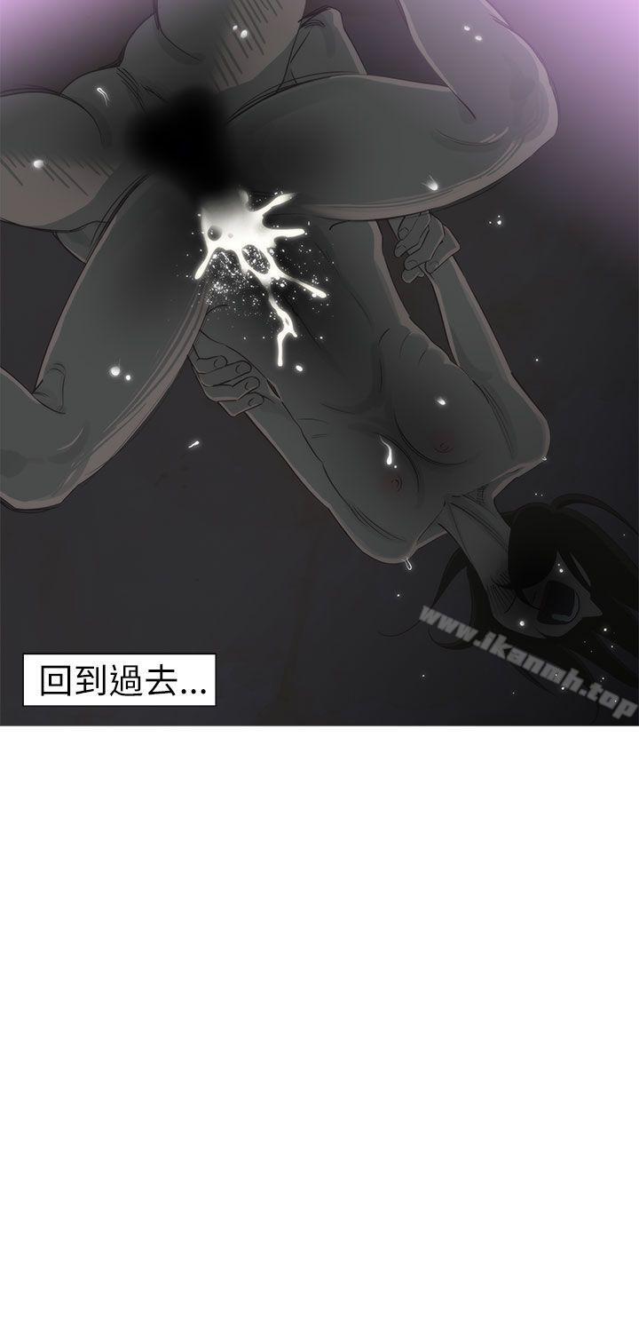 蛇精潮穴，第3話，第 11 页