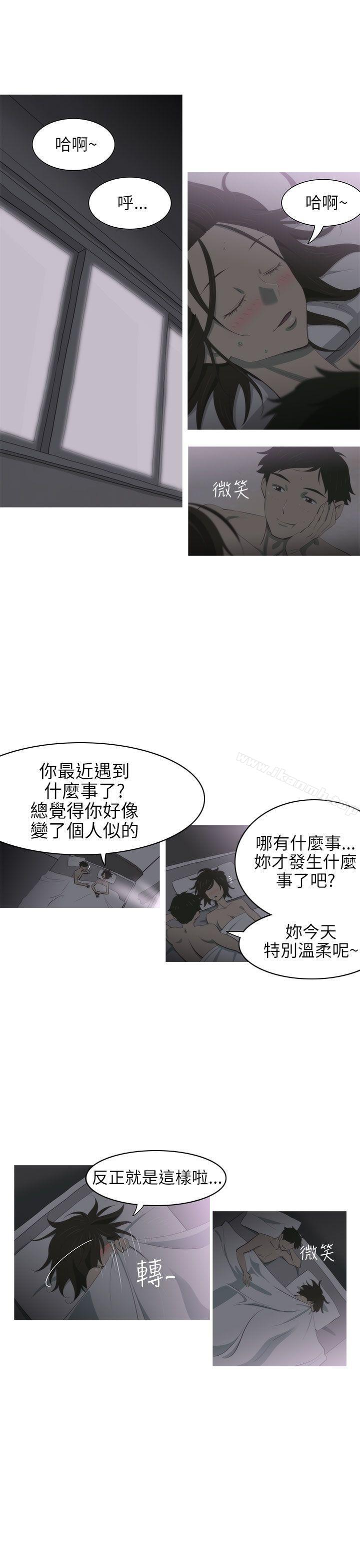 蛇精潮穴，第3話，第 12 页