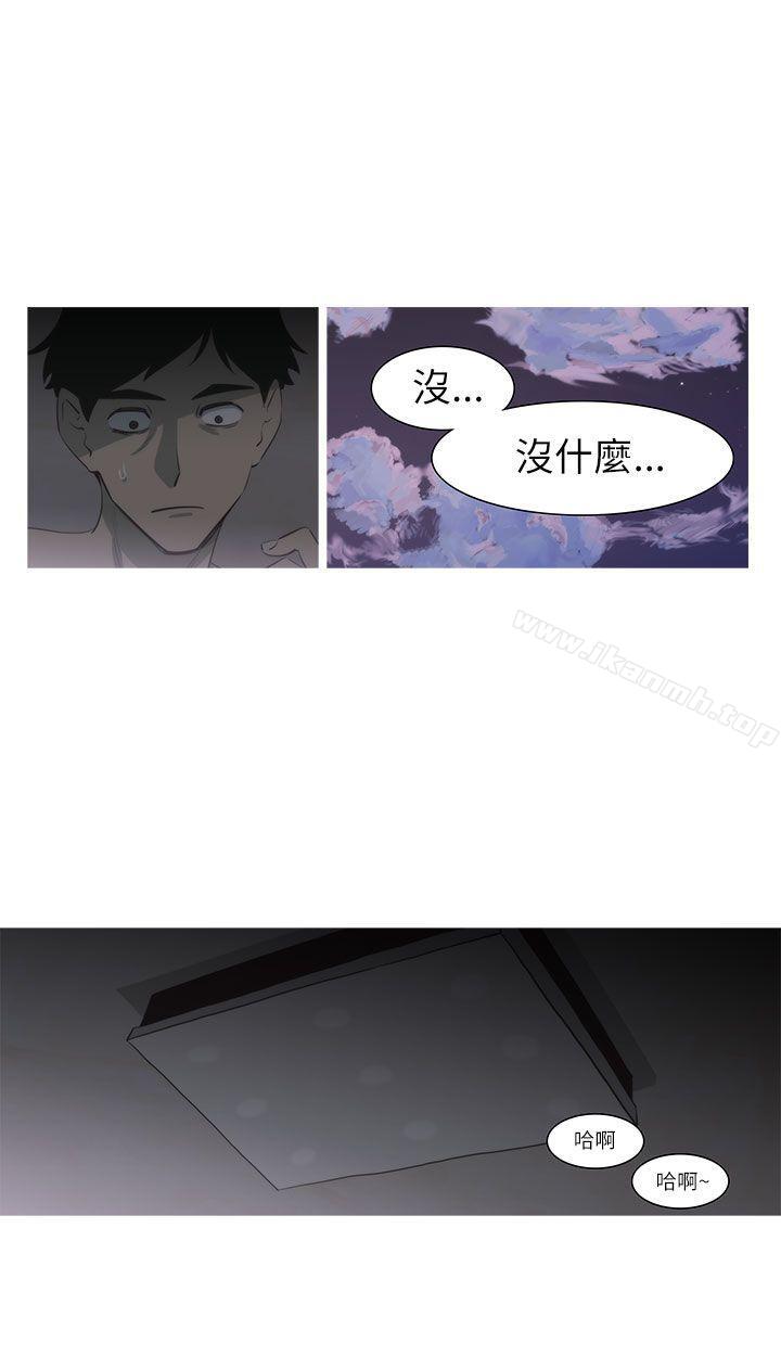蛇精潮穴，第3話，第 15 页