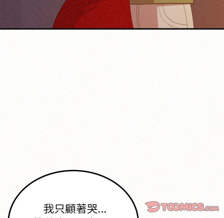 姊姊都哈我，第 39 話，第 138 页
