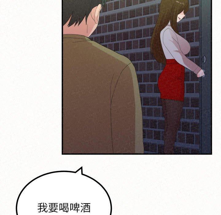 姊姊都哈我，第 39 話，第 34 页