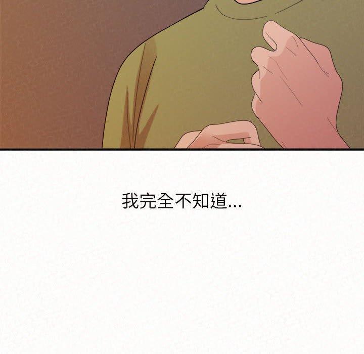 姊姊都哈我，第 39 話，第 131 页