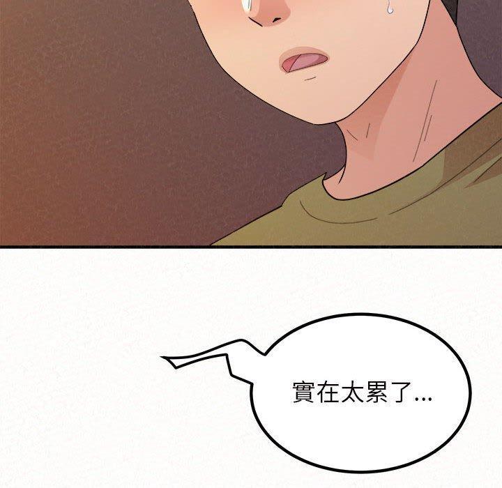 姊姊都哈我，第 39 話，第 123 页
