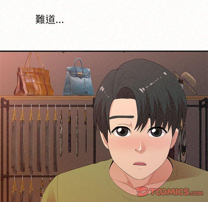 姊姊都哈我，第 39 話，第 111 页