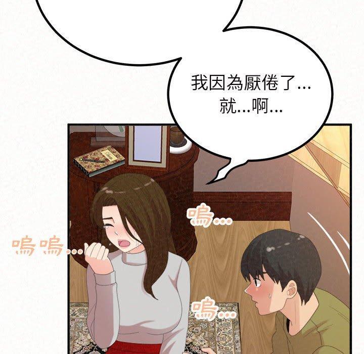 姊姊都哈我，第 39 話，第 125 页