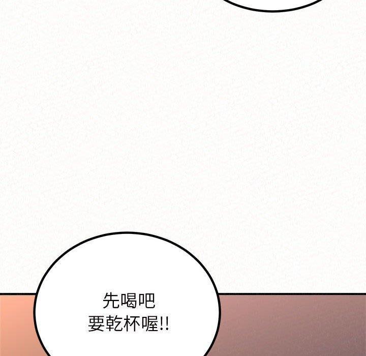 姊姊都哈我，第 39 話，第 44 页