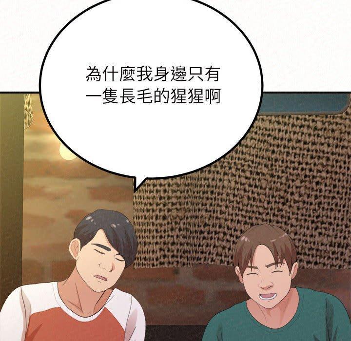 姊姊都哈我，第 39 話，第 11 页
